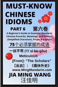 Produktbild: Must-Know Chinese Idioms (Part 6)