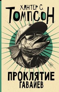 Produktbild: Proklyatie Gavayev