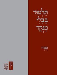 Produktbild: Koren Talmud Bavli Menukad: Sukka