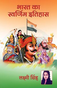 Produktbild: Bharat ka Swarnim Itihas