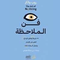 Produktbild: The Art of Observation