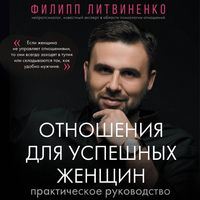 Produktbild: Otnosheniya dlya uspeshnyh zhenschin