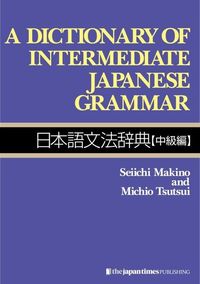 Produktbild: A Dictionary of Intermediate Japanese Grammar