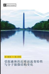 Produktbild: shou xian ye ti de jin bi mian liu bian te xing yu fen zi ji wei jie gou bian hua