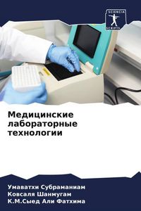 Produktbild: Medicinskie laboratornye tehnologii