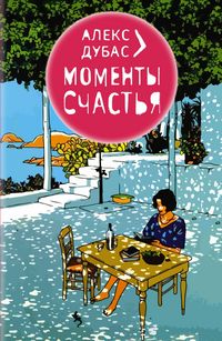 Produktbild: Momenty Schastya