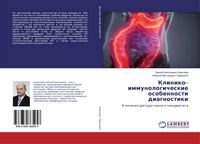 Produktbild: Kliniko-immunologicheskie osobennosti diagnostiki