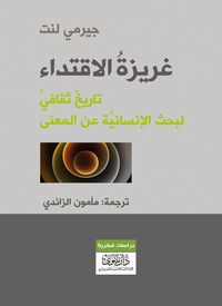 Produktbild: The Imitation Instinct: A Cultural History of Humanity's Search for Meaning