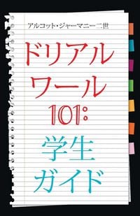 Produktbild: Real World 101