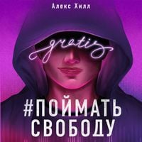Produktbild: Poymat svobodu