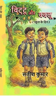 Produktbild: Bittu aur Bablu