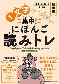 Produktbild: Step-By-Step Training in Reading Japanese: Pre-Intermediate