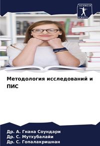 Produktbild: Metodologiq issledowanij i PIS