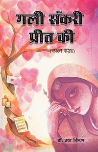 Produktbild: Gali Sankari Preet Ki