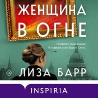 Produktbild: Zhenschina v ogne