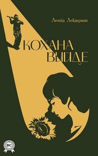 Produktbild: Kokhana vyide