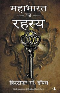 Produktbild: Mahabharat Ke Rahasya