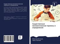Produktbild: Suschestwennye matematicheskie terminy i opredeleniq