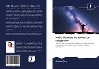 Produktbild: Nebo bol'she ne qwlqetsq predelom!