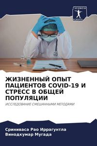 Produktbild: Zhiznennyj Opyt Pacientov Covid-19 I Stress V Obshhej Populyacii