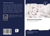 Produktbild: Kompozitnyj dizajn