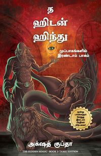 Produktbild: The Hidden Hindu - Book 2 (tamil)