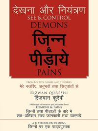 Produktbild: See & Control Demons & Pains