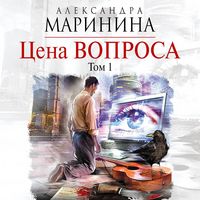 Produktbild: Tsena voprosa. Tom 1