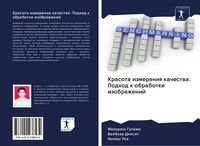 Produktbild: Krasota izmereniq kachestwa: Podhod k obrabotke izobrazhenij