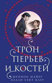 Produktbild: Tron perev i kostey