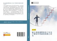 Produktbild: Yin xing feng xian diao zheng hou dian zi hua ke hu guan xi guan li ji xiao zhi biao zhi yan jiu