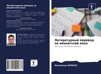 Produktbild: Literaturnyj perewod na amazigskij qzyk