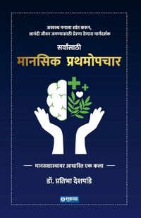 Produktbild: Manasik Prathamopchar