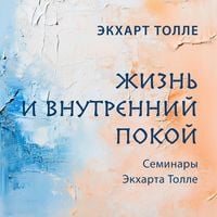 Produktbild: Zhizn i vnutrenniy pokoy