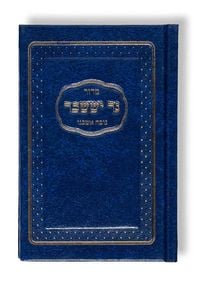 Produktbild: Siddur Ner Issachar