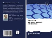 Produktbild: Podhod k wychislitel'noj nanohimii