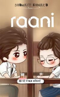 Produktbild: Sushant kumar's Raani / सुशांत कुमार की रानी