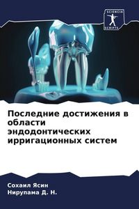 Produktbild: Poslednie dostizheniq w oblasti &auml;ndodonticheskih irrigacionnyh sistem