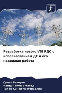 Produktbild: Razrabotka nowogo VSI RDS s ispol'zowaniem DG i ego nadezhnaq rabota