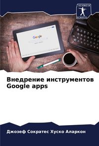 Produktbild: Vnedrenie instrumentow Google apps