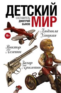 Produktbild: Detskiy mir