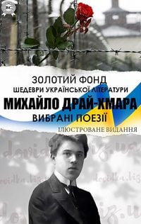 Produktbild: Mykhailo Drai-Khmara. Vybrani poezii