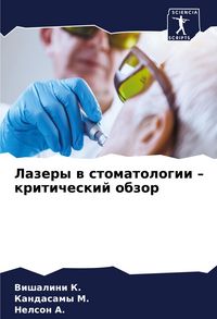 Produktbild: Lazery w stomatologii - kriticheskij obzor