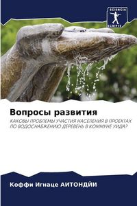 Produktbild: Voprosy razwitiq