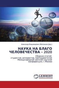 Produktbild: Nauka Na Blago Chelovechestva - 2020