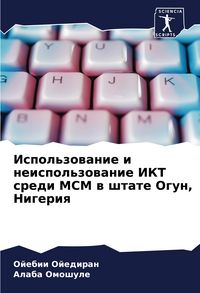 Produktbild: Ispol'zowanie i neispol'zowanie IKT sredi MSM w shtate Ogun, Nigeriq