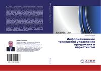 Produktbild: Informacionnye tehnologii uprawleniq prodazhami i marketingom