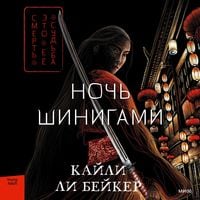 Produktbild: The Keeper of Night