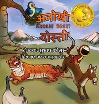 Produktbild: Anokhi Dosti