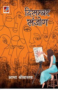 Produktbild: December Sanjog "दिसम्बर संजोग"